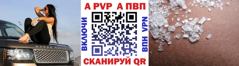 Альфа ПВП Соль  Облучье 