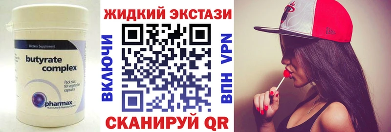 Бутират оксибутират  Облучье 