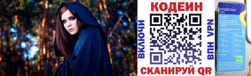 Кодеиновый сироп Lean напиток Lean (лин)  дарнет шоп  Облучье 