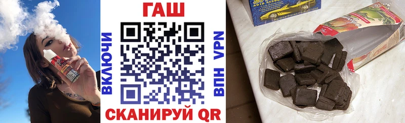 ГАШ hashish Облучье