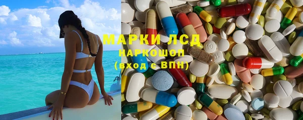 марки lsd Белокуриха