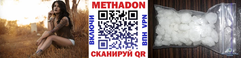 Метадон кристалл Облучье