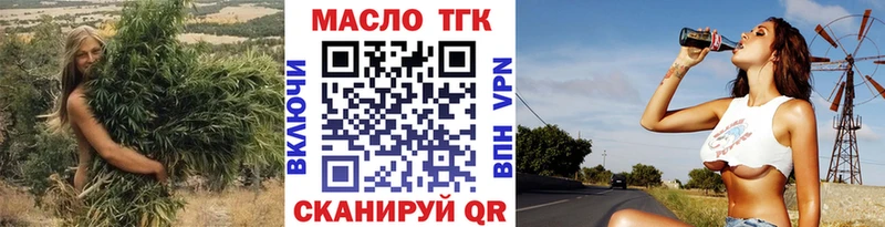продажа наркотиков  Облучье  ТГК гашишное масло 
